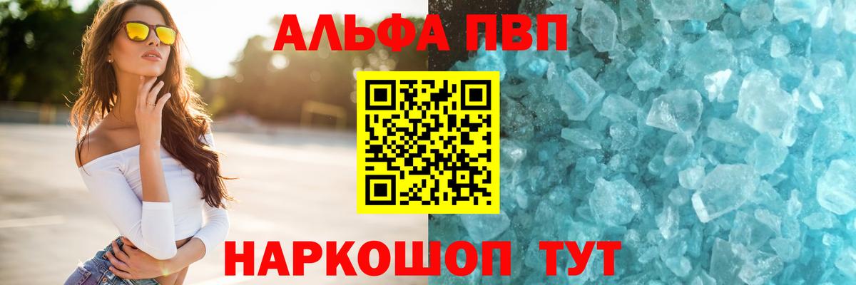 закладки  Alpha-PVP кристаллы  APVP СК КРИС  Alpha-PVP  Вход с VPN  Новоалександровск 