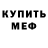 Героин хмурый Rader