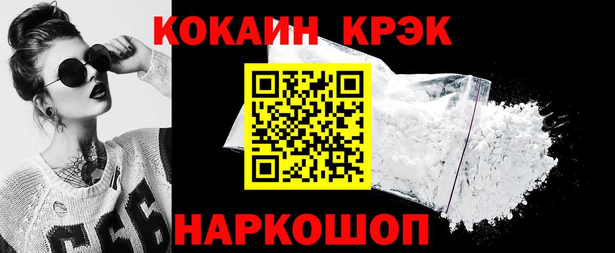 КОКАИН  Вход с VPN  Новоалександровск  Cocaine 99%  КОКАИН Боливия 