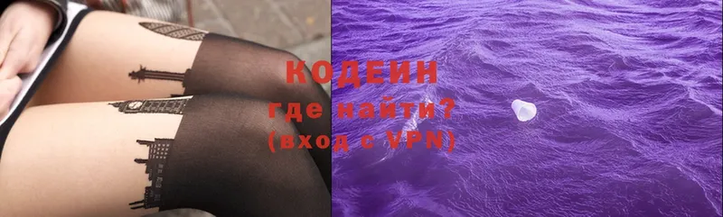 kraken онион  Новоалександровск  Кодеин Purple Drank 