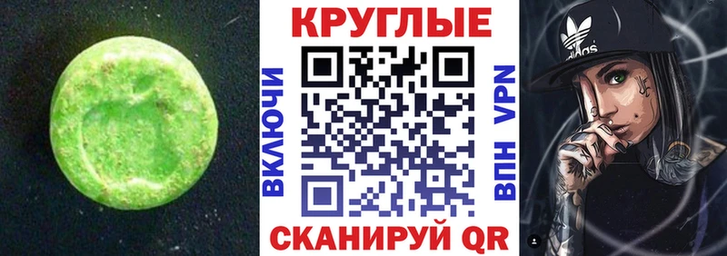 купить наркотики цена мега Ecstasy диски Новоалександровск