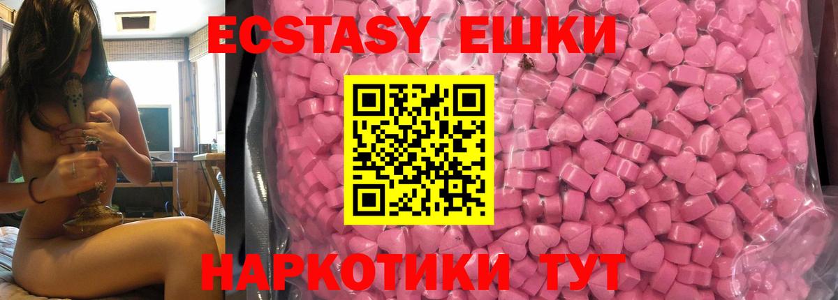 ЭКСТАЗИ XTC  ЭКСТАЗИ XTC  ЭКСТАЗИ  Вход с VPN  Новоалександровск 