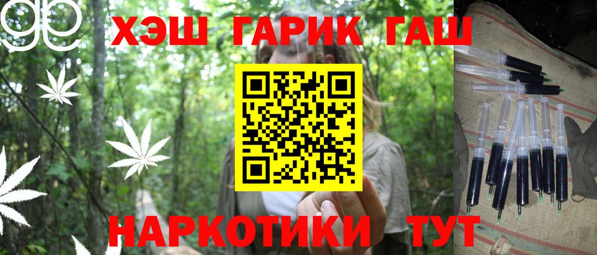 ГАШ hashish  Гашиш Premium  Гашиш  Новоалександровск  Вход с VPN 