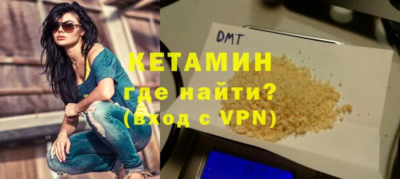 КЕТАМИН VHQ  купить  сайты  Новоалександровск 