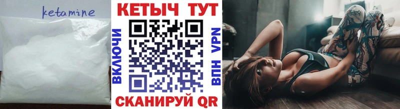 Кетамин VHQ  Новоалександровск 