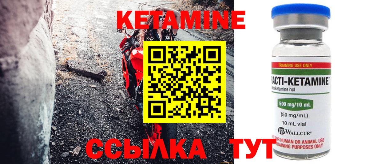 Новоалександровск  Кетамин ketamine  КЕТАМИН VHQ  Вход с VPN 