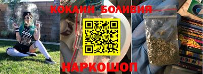 кокаин перу Волжский