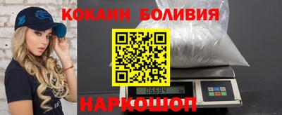 кокаин перу Волжский