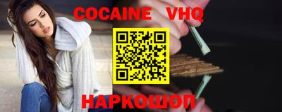 кокаин перу Волжский