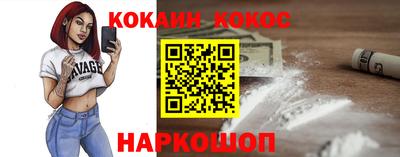 кокаин перу Волжский