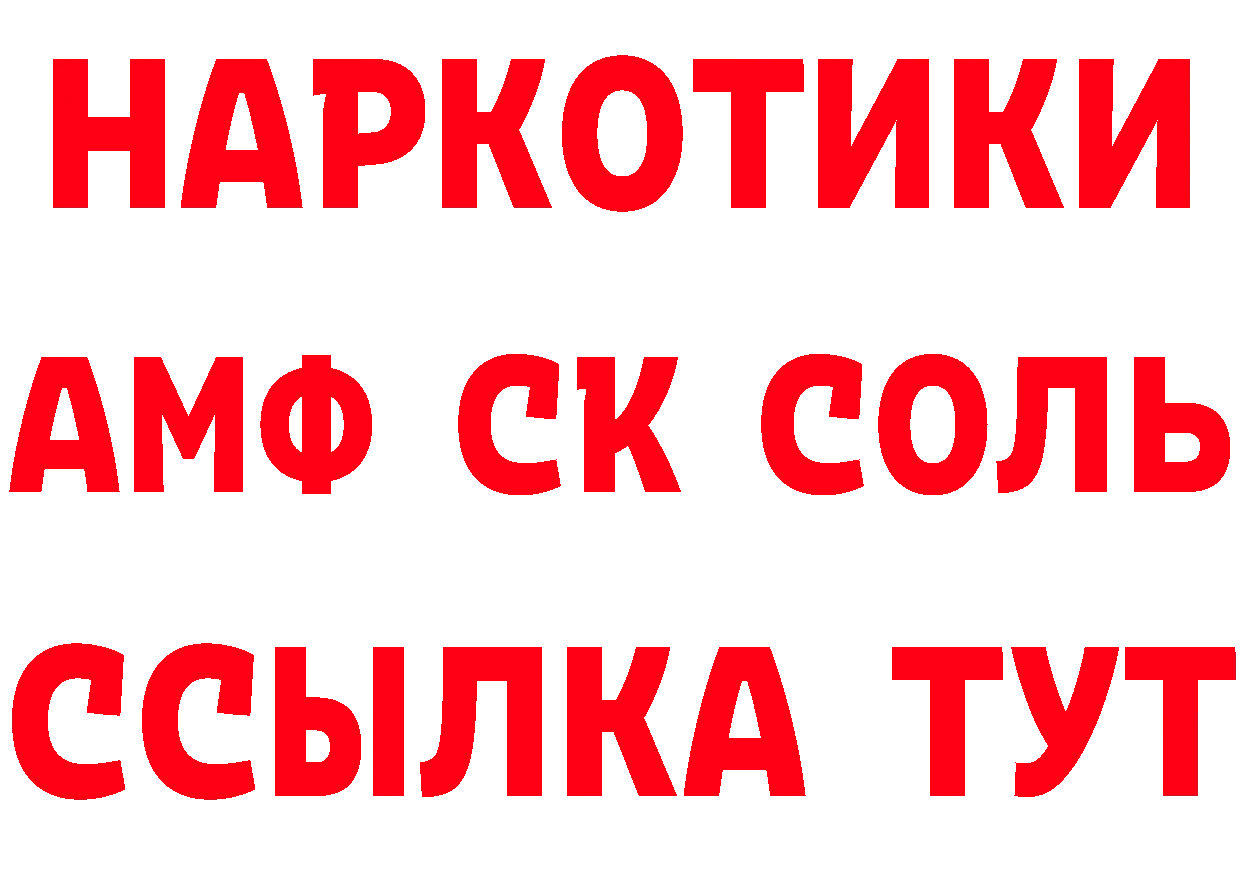 БУТИРАТ GHB вход нарко площадка OMG Новоалександровск