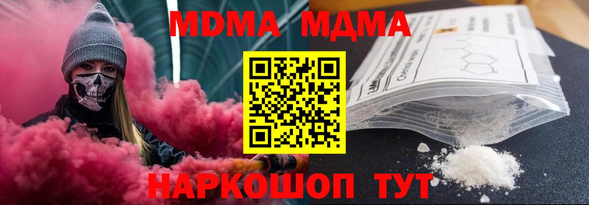 МДМА молли Новоалександровск