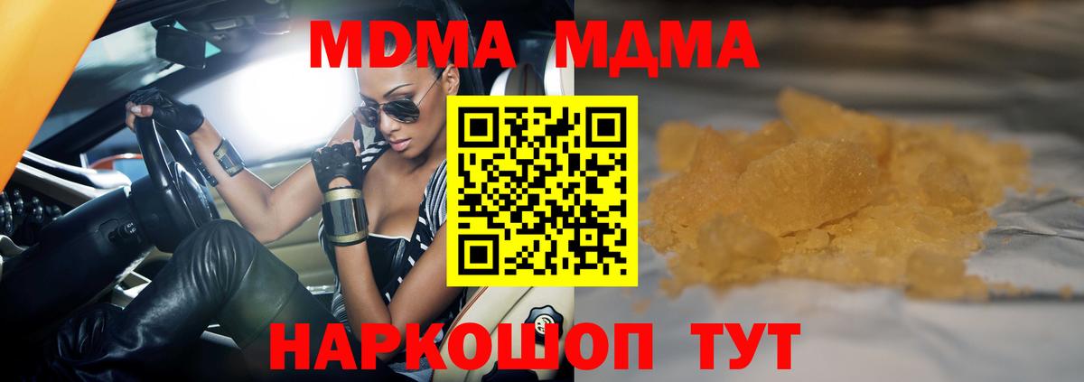 Новоалександровск  МДМА кристаллы  MDMA Molly  Вход с VPN 