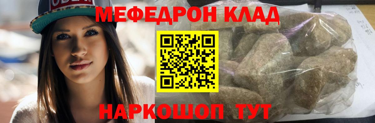 Новоалександровск  МЕФ мука  МЕФ  Вход с VPN  Мефедрон 4 MMC 