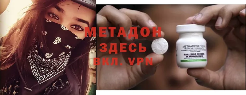 МЕТАДОН methadone  магазин продажи   Новоалександровск 