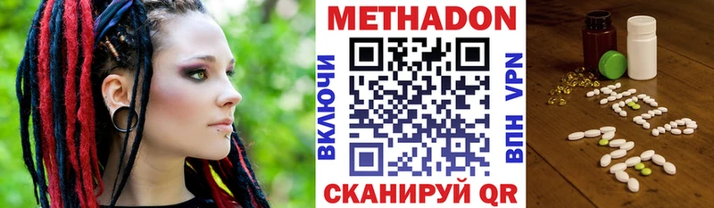 купить закладку  Новоалександровск  МЕТАДОН VHQ 
