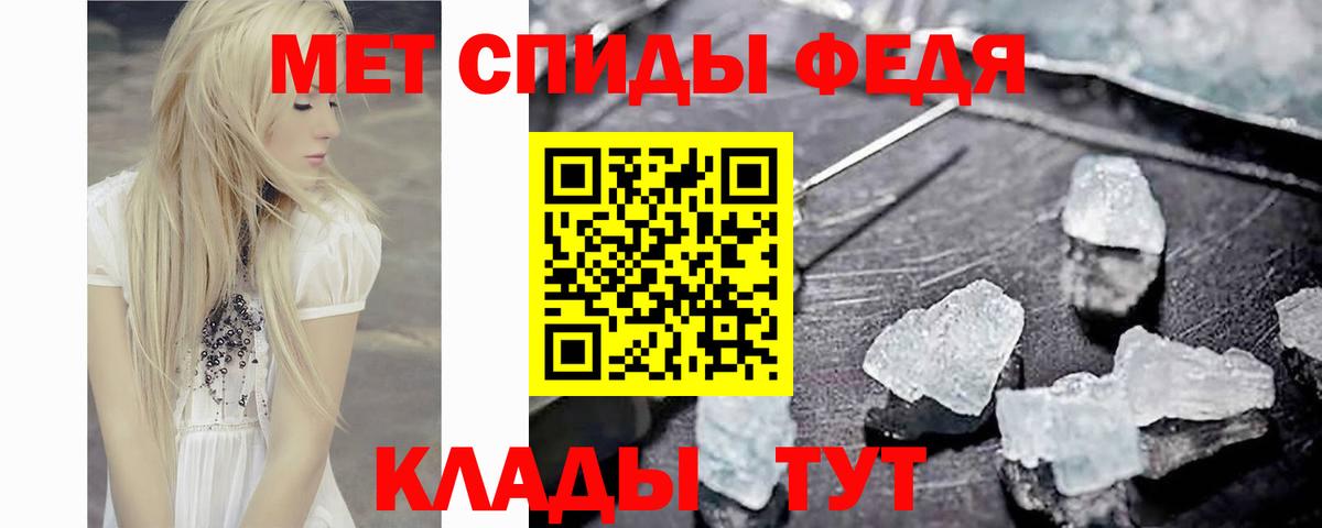Новоалександровск  Первитин кристалл  Вход с VPN 