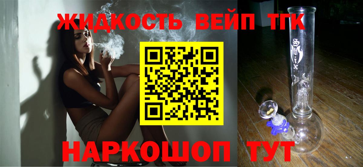 ТГК вейп Новоалександровск